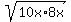 sqrt%2810x%2A8x%29