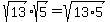 sqrt%2813%29%2Asqrt%285%29+=+sqrt%2813%2A5%29