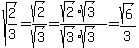 sqrt%282%2F3%29=sqrt%282%29%2Fsqrt%283%29=%28sqrt%282%29sqrt%283%29%29%2F%28sqrt%283%29sqrt%283%29%29=sqrt%286%29%2F3