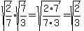 sqrt%282%2F7%29%2Asqrt%287%2F3%29=sqrt%282%2F7%2A7%2F3%29=sqrt%282%2F3%29