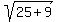 sqrt%2825+%2B+9%29