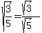 sqrt%283%2F5%29+=+%28sqrt%283%29%29%2F%28sqrt%285%29%29+