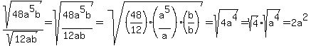 sqrt%2848a%5E5b%29%2Fsqrt%2812ab%29=sqrt%2848a%5E5b%2F%2812ab%29%29=sqrt%28%2848%2F12%29%28a%5E5%2Fa%29%28b%2Fb%29%29+=sqrt%284a%5E4%29=sqrt%284%29%2Asqrt%28a%5E4%29=2a%5E2