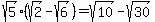 sqrt%285%29%2A%28sqrt%282%29-sqrt%286%29%29+=+sqrt%2810%29+-+sqrt%2830%29