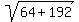 sqrt%2864%2B192%29