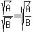 sqrt%28A%29%2Fsqrt%28B%29=sqrt%28A%2FB%29