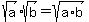 sqrt%28a%29%2Asqrt%28b%29=sqrt%28a%2Ab%29