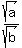 sqrt%28a%29%2Fsqrt%28b%29