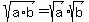 sqrt%28a%2Ab%29+=+sqrt%28a%29%2Asqrt%28b%29