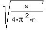 sqrt%28a%2F%284%2Api%5E2%2Ar%29%29