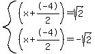 system%28+%28x%2B-4%2F2%29+=+%2Bsqrt%28+2+%29%2C+%28x%2B-4%2F2%29+=+-sqrt%28+2+%29+%29