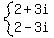 system(2+3i,2-3i)
