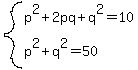 system(p^2+2pq+q^2=10, p^2+q^2=50)