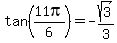 tan(11pi/6)=-sqrt(3)/3