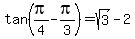 tan%28pi%2F4-pi%2F3%29=+sqrt%283%29-2