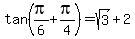 tan(pi/6 + pi/4)=sqrt(3)+2