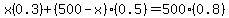x%280.3%29+%2B+%28500-x%29%280.5%29+=+500%280.8%29