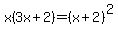 x%283x%2B2%29=%28x%2B2%29%5E2