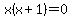 x(x+1) = 0