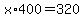 x*400=320