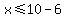x%3C=10-6