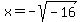 x=-sqrt%28-16%29