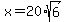x=20*sqrt(6)