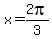 x=2pi%2F3