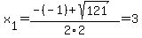 x%5B1%5D+=+%28-%28-1%29%2Bsqrt%28+121+%29%29%2F2%5C2+=+3
