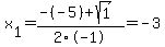 x%5B1%5D+=+%28-%28-5%29%2Bsqrt%28+1+%29%29%2F2%5C-1+=+-3
