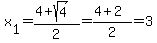 x%5B1%5D+=+%284+%2B+sqrt%284%29%29%2F2+=+%284+%2B+2%29%2F2+=+3