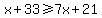 x+%2B+33+%3E=+7x+%2B+21