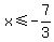 x <= -7/3