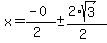 x = (-0)/(2) +- (2*sqrt(3))/(2)