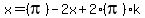 x+=+%28pi%29+-+2x+%2B+2%28pi%29k