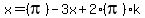 x+=+%28pi%29+-+3x+%2B+2%28pi%29k