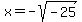 x+=+-sqrt%28-25%29