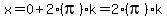 x+=+0+%2B+2%28pi%29k+=+2%28pi%29k
