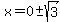 x = 0 +- sqrt(3)