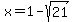 x = 1-sqrt(21)