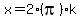 x+=+2%28pi%29k