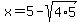 x+=+5-sqrt%284%2A5%29+