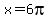 x+=+6pi
