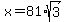 x+=+81%2Asqrt%283%29