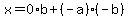 x++=+0+%2A+b+%2B+%28-a%29%28-b%29