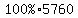 %22100%25%22%2A5760