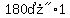 %22180%B0%22%2A1