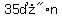 %2235%B0%22n