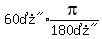 %2260%B0%22%2Aexpr%28pi%2F%22180%B0%22%29