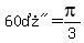 %2260%B0%22=pi%2F3